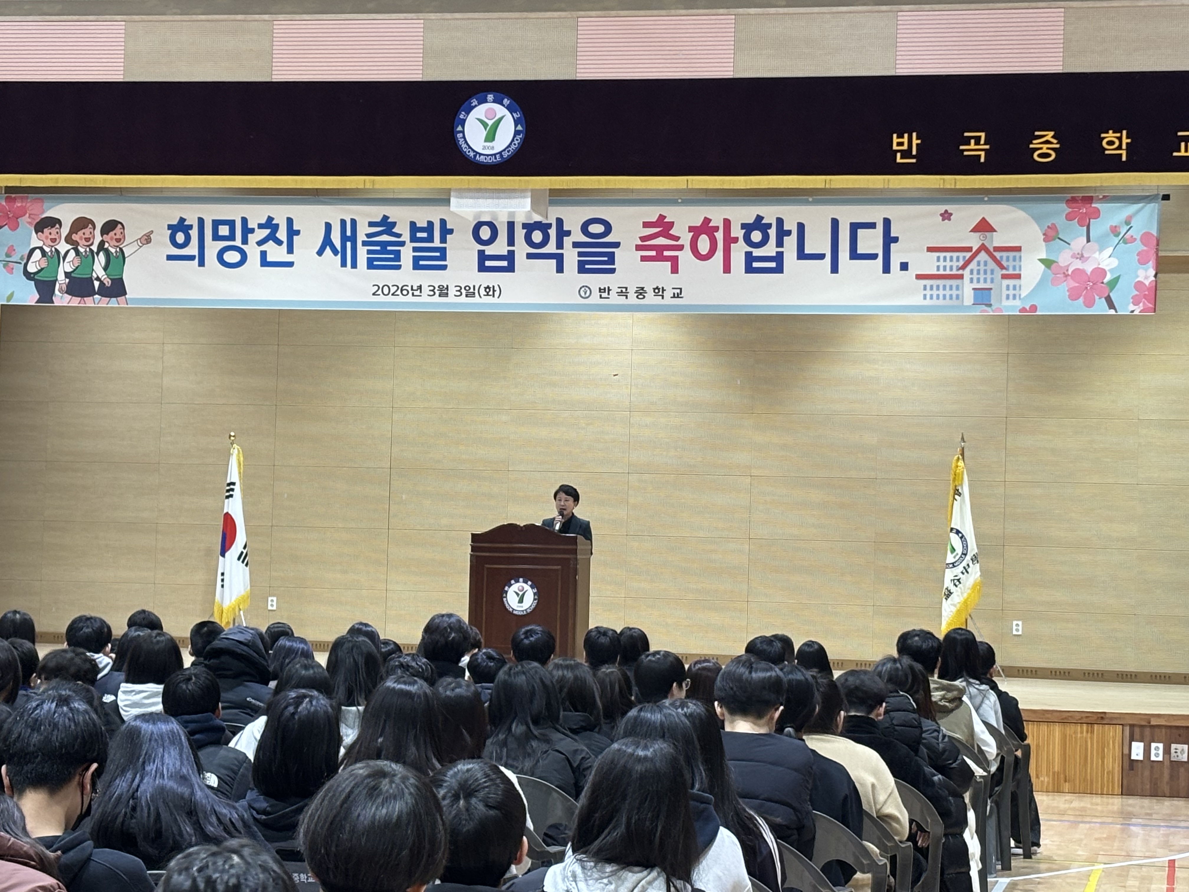 2026학년도 입학식 사진